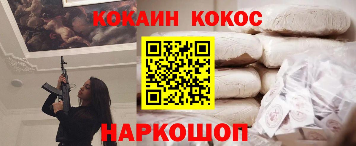 COCAIN FishScale  COCAIN 97%  Вход с VPN  Избербаш 