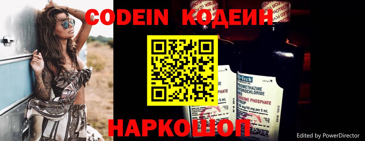Кодеиновый сироп Lean Purple Drank Избербаш