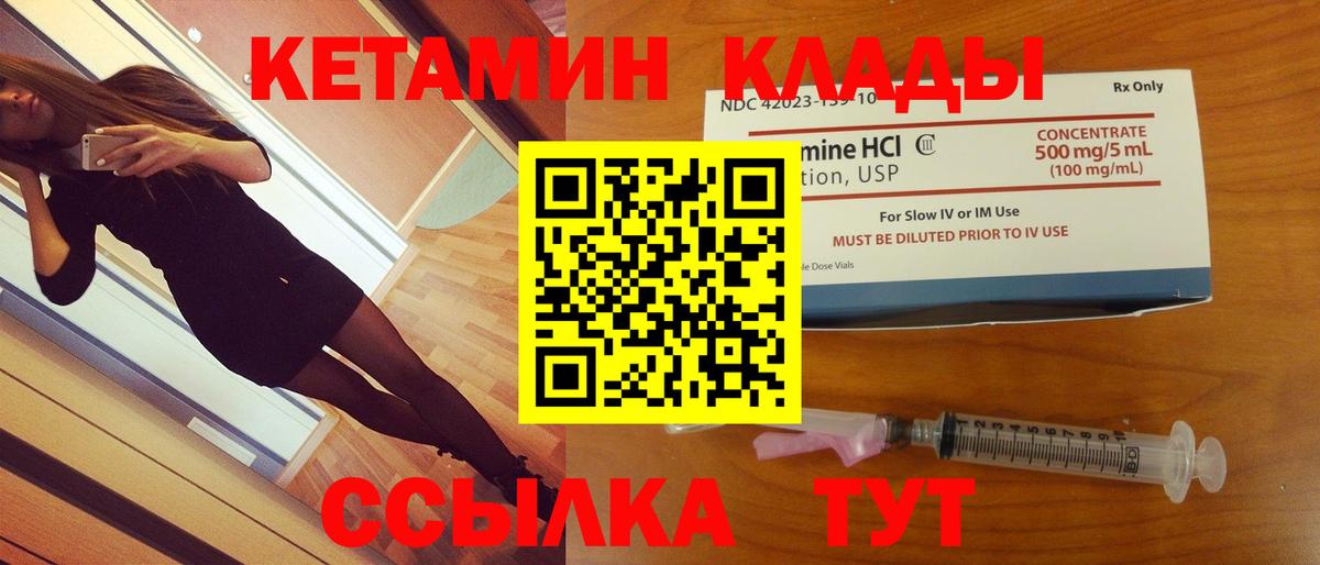 Кетамин VHQ Избербаш