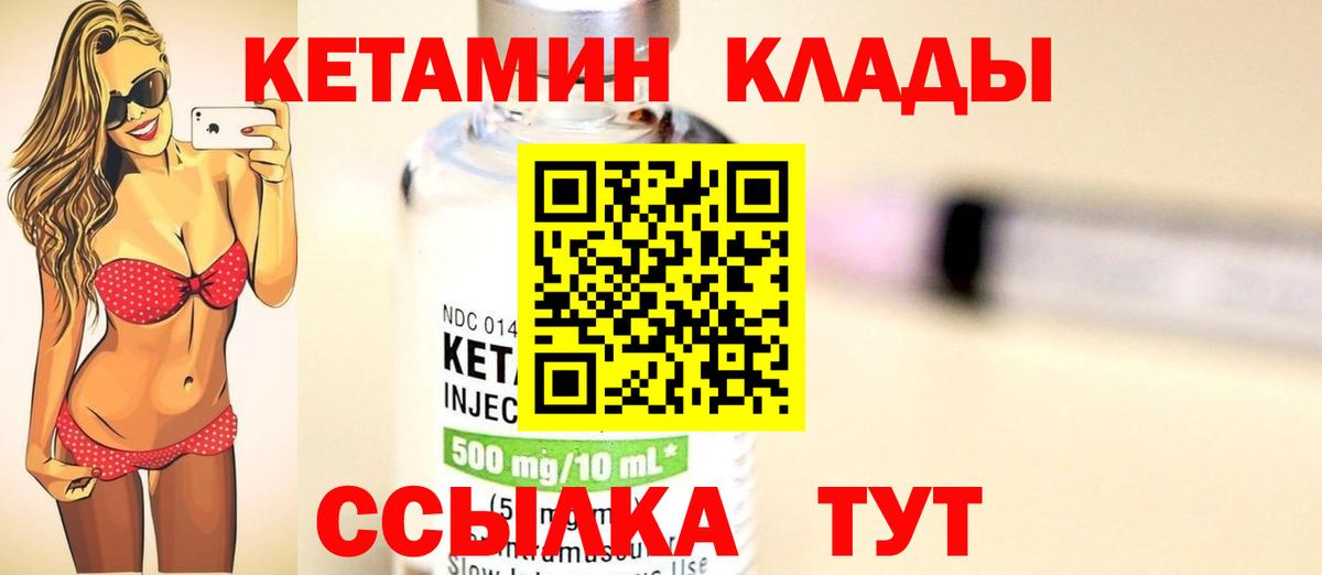 Избербаш  КЕТАМИН ketamine  Вход с VPN 