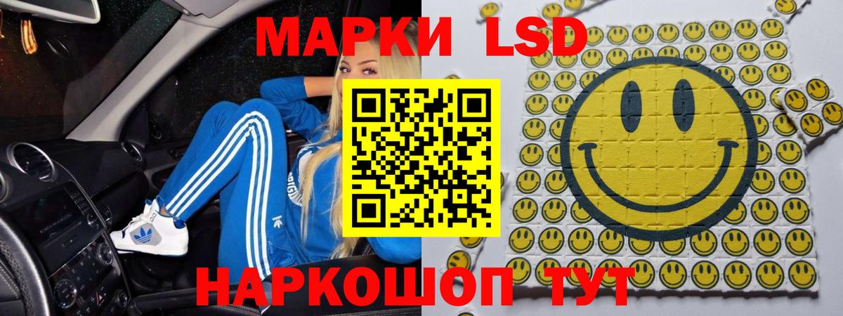 ЛСД экстази ecstasy  ЛСД экстази  Вход с VPN  Избербаш  LSD-25 экстази ecstasy 