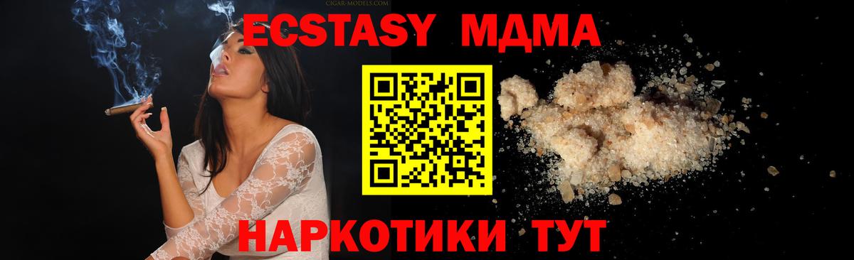 Избербаш  MDMA кристаллы  Вход с VPN  MDMA VHQ 