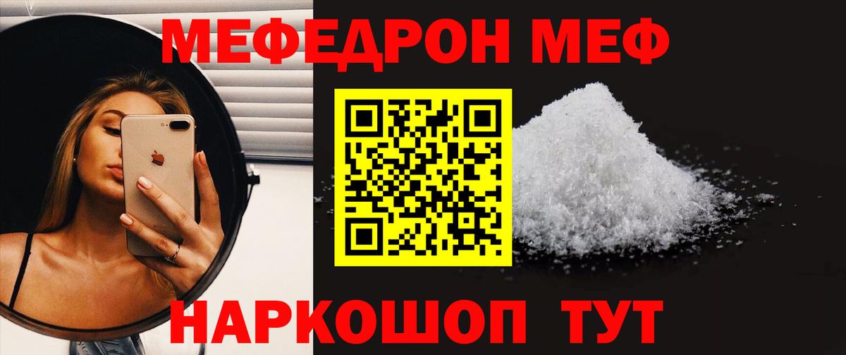 Мефедрон  Вход с VPN  Избербаш  МЕФ кристаллы  Мефедрон кристаллы 