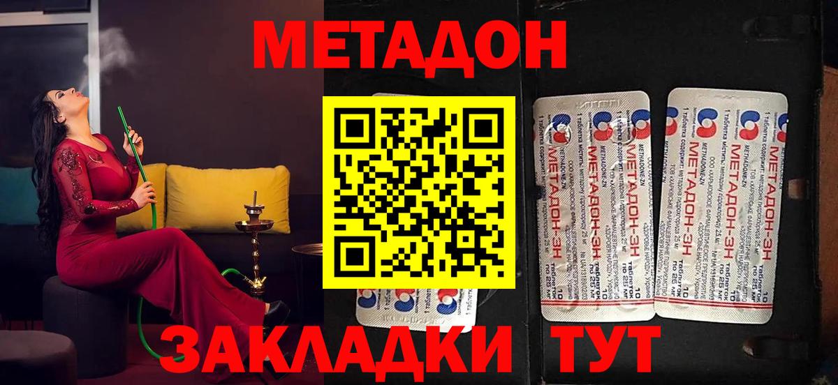 МЕГА рабочий сайт  Метадон VHQ  Избербаш  Вход с VPN  МЕТАДОН VHQ 