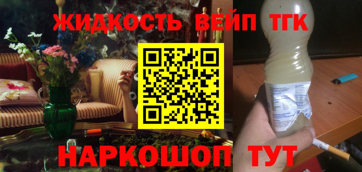 Дистиллят ТГК THC oil  ТГК жижа  Избербаш  Вход с VPN 